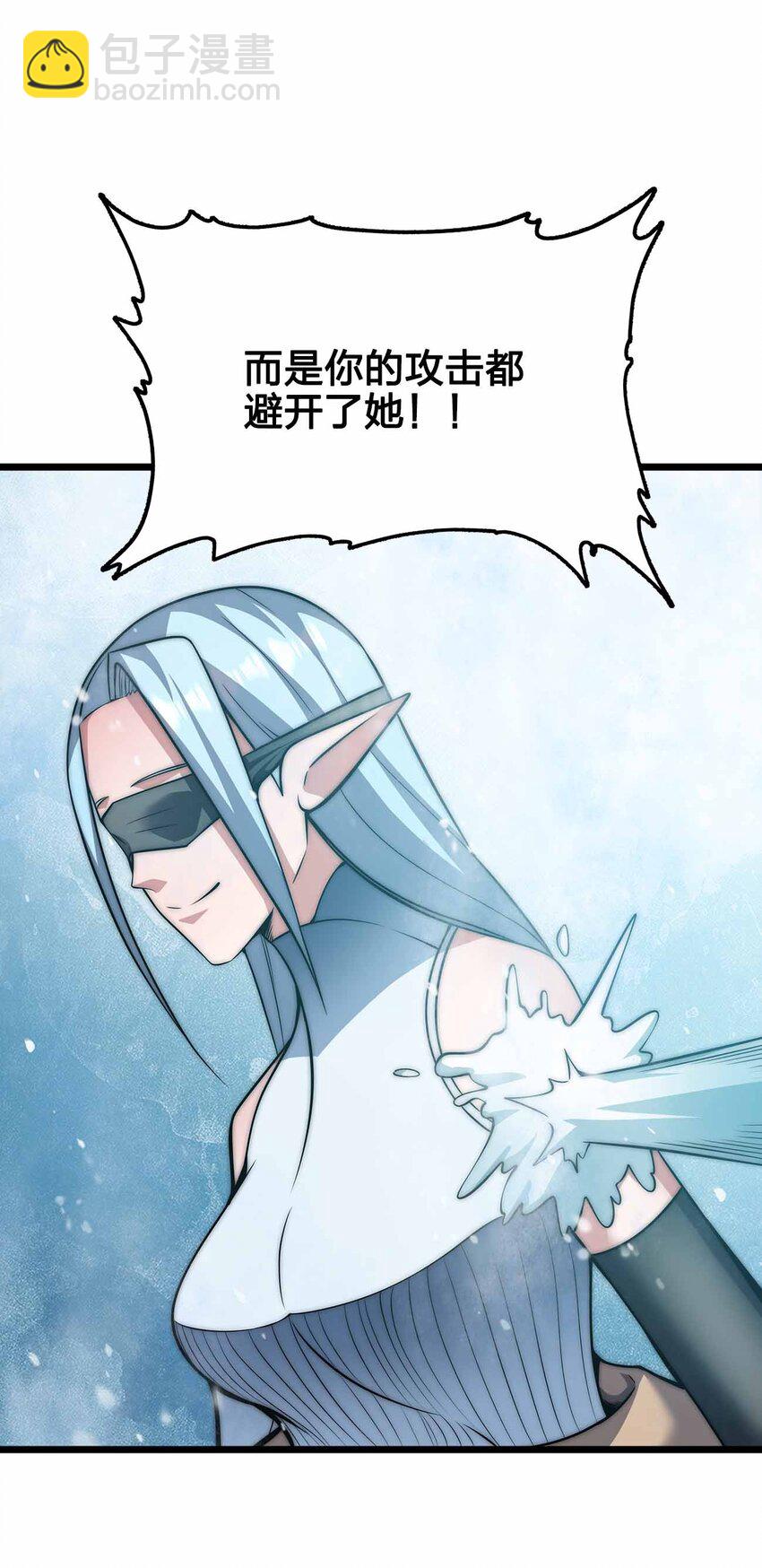 🍟魔王作弊系统 058 先走一步！！ 第41页