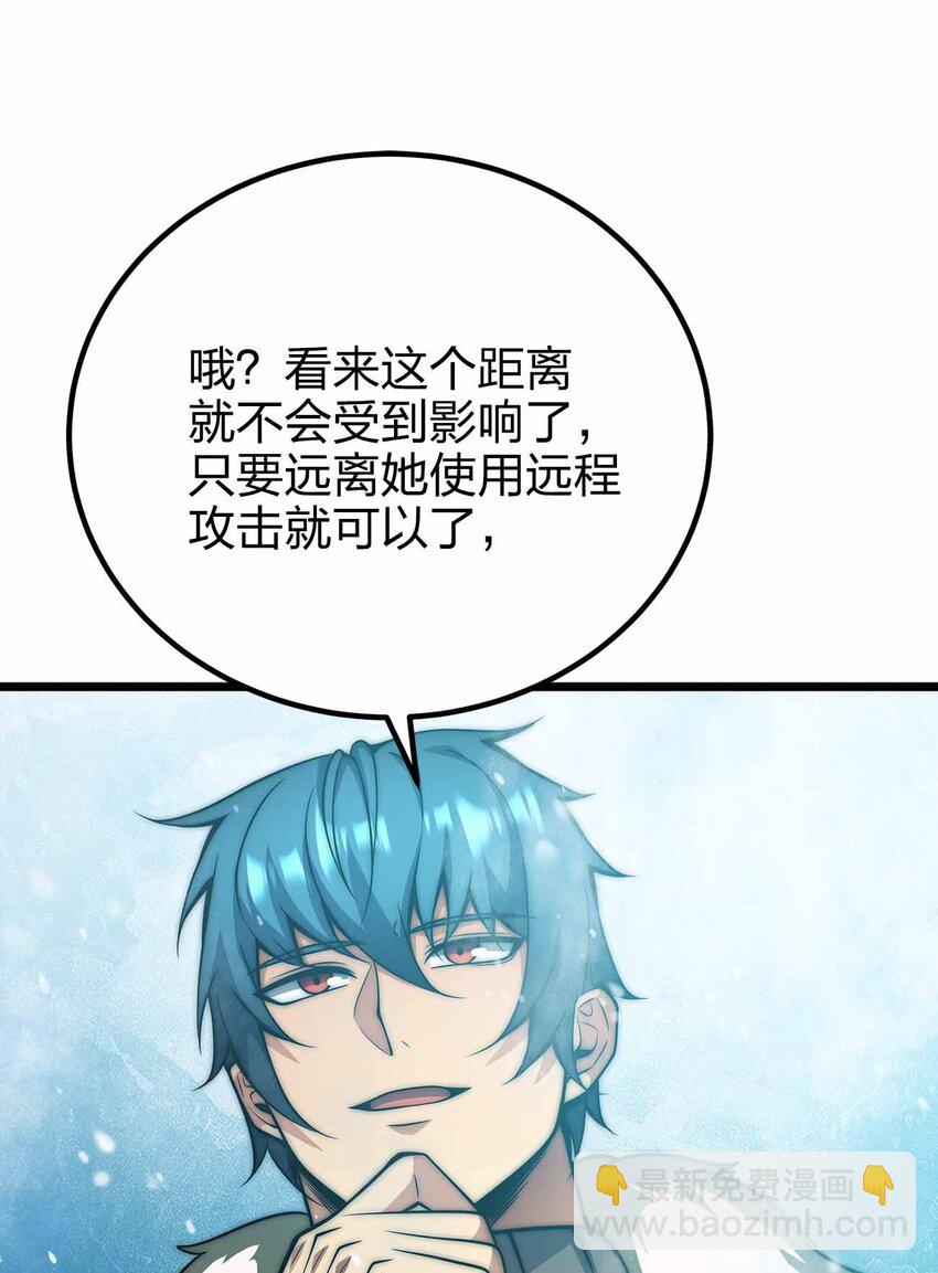 🍟魔王作弊系统 058 先走一步！！ 第42页