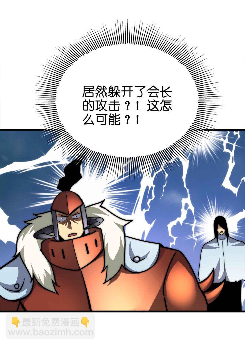 🍟魔王作弊系统 058 先走一步！！ 第9页