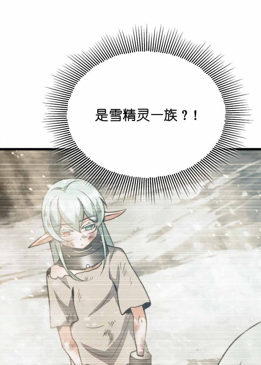 🍟魔王作弊系统 060 吞噬 第10页
