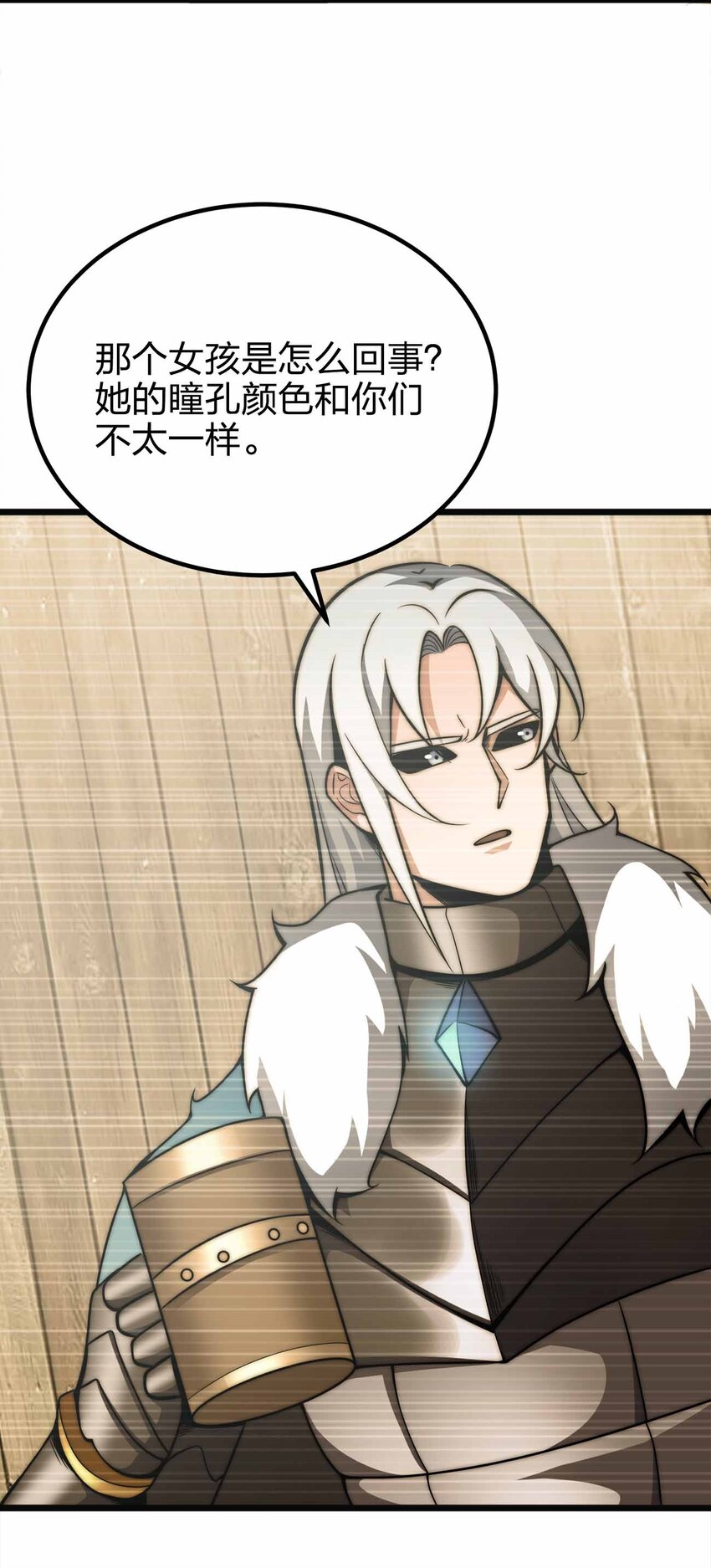 🍟魔王作弊系统 060 吞噬 第15页