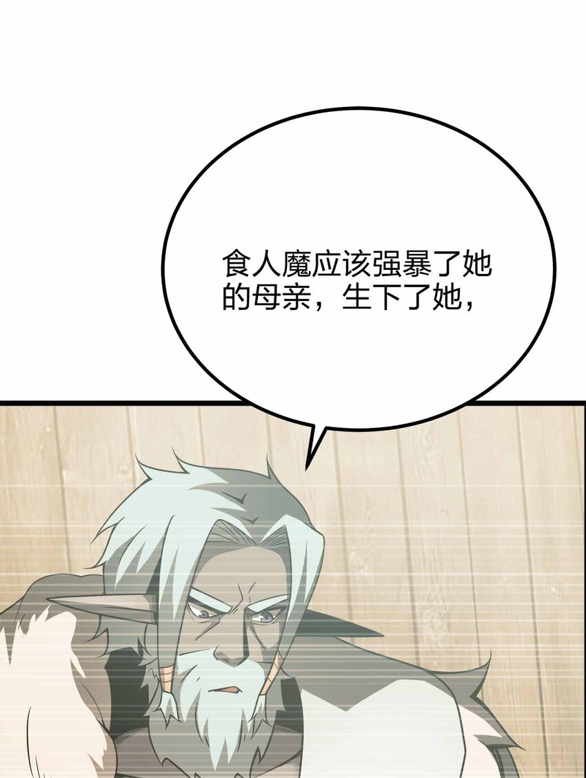 🍟魔王作弊系统 060 吞噬 第19页