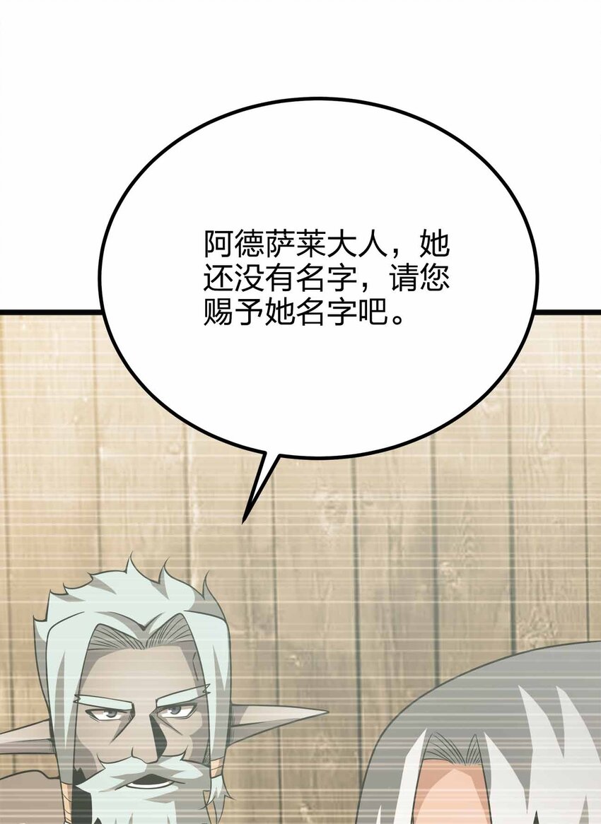 🍟魔王作弊系统 060 吞噬 第22页