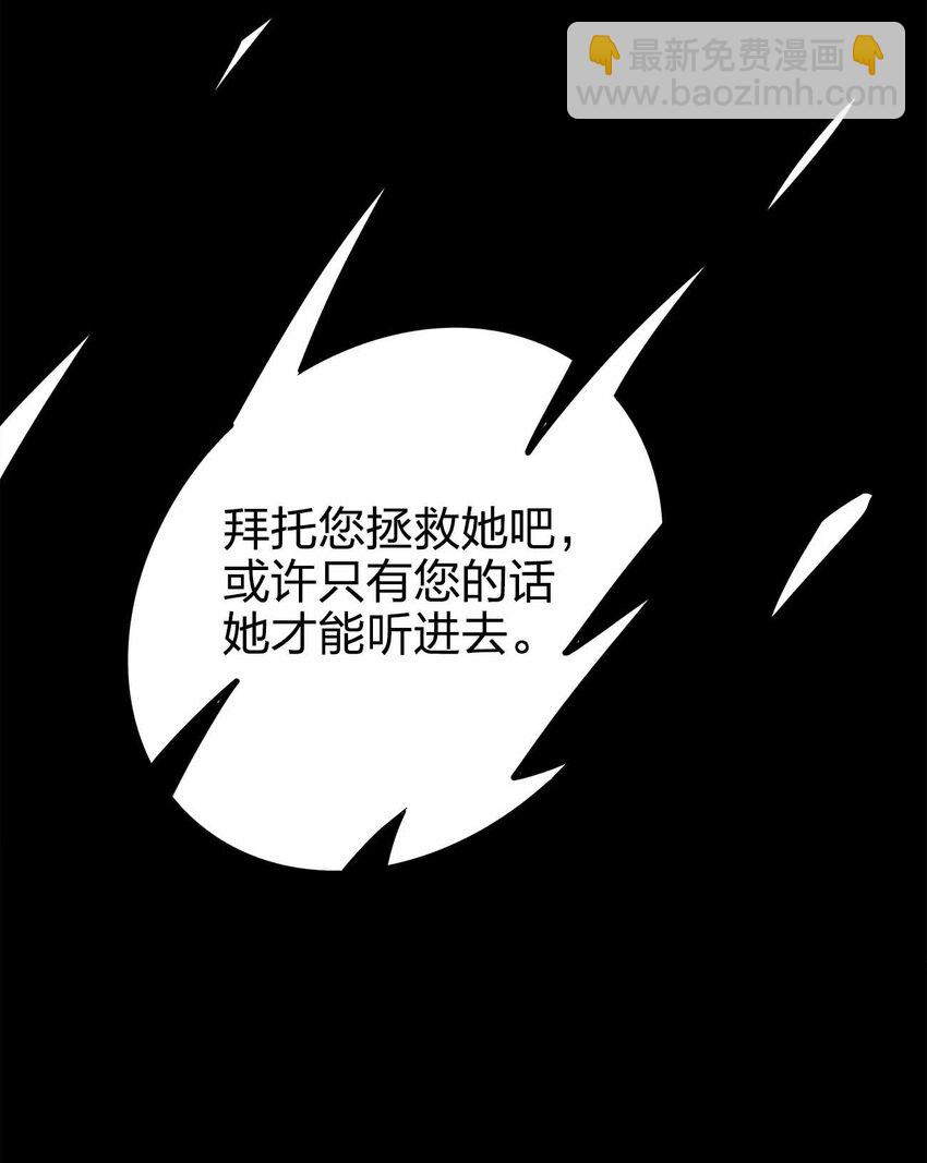 🍟魔王作弊系统 060 吞噬 第30页
