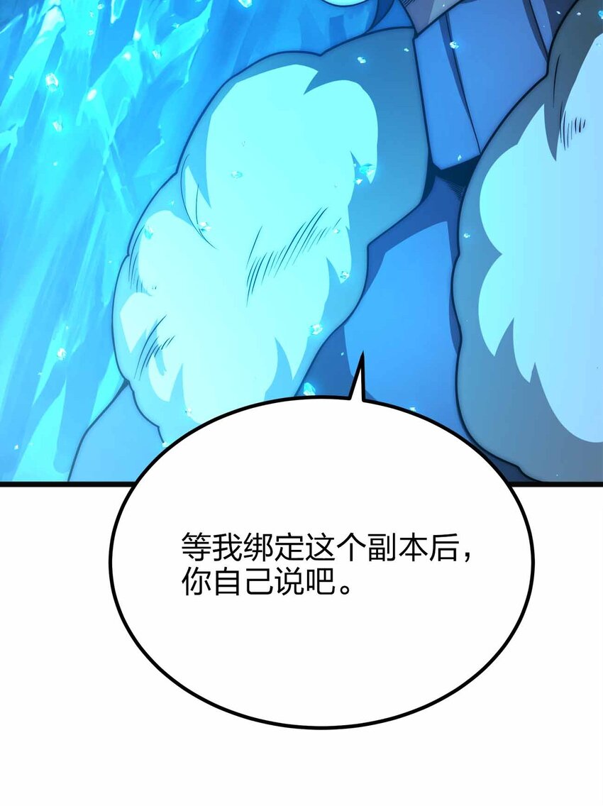 🍟魔王作弊系统 060 吞噬 第35页