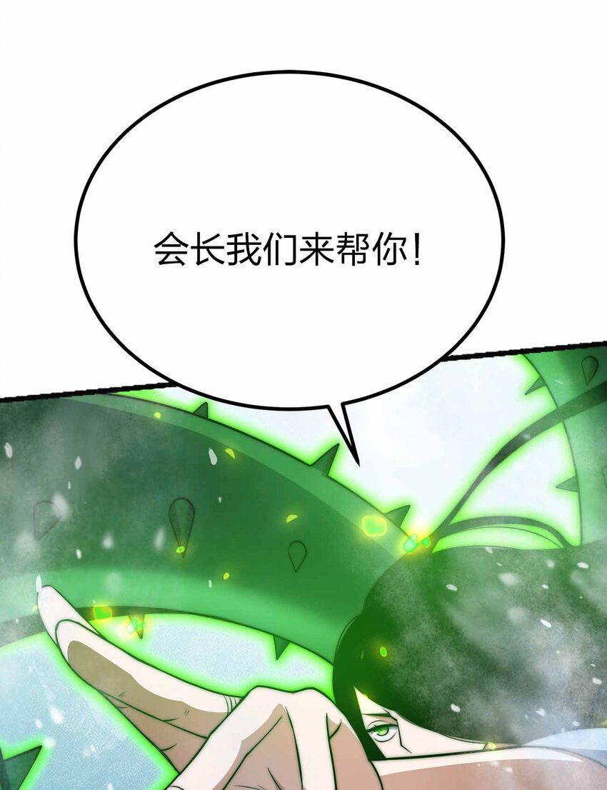 🍟魔王作弊系统 060 吞噬 第38页