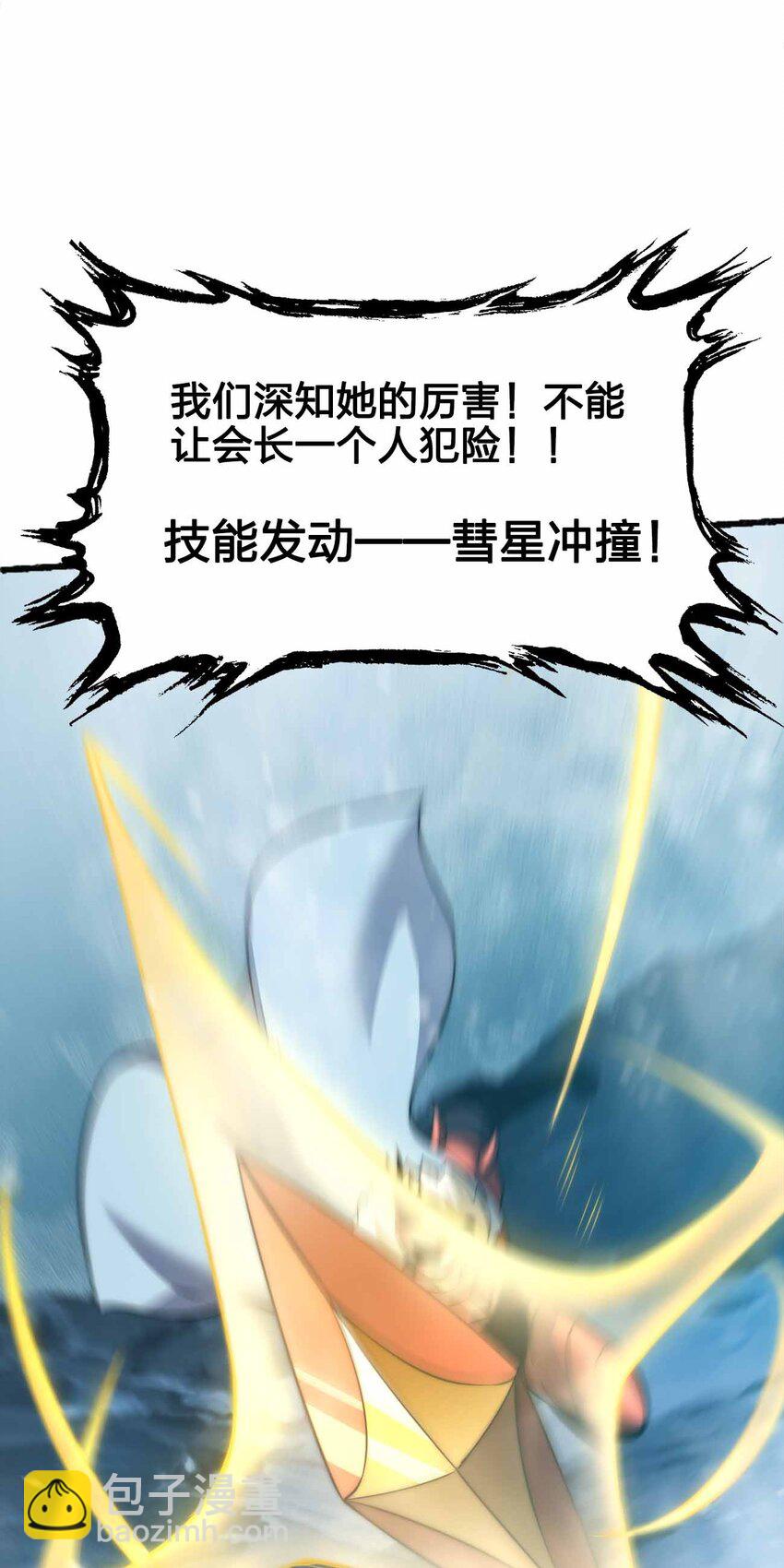 🍟魔王作弊系统 060 吞噬 第44页
