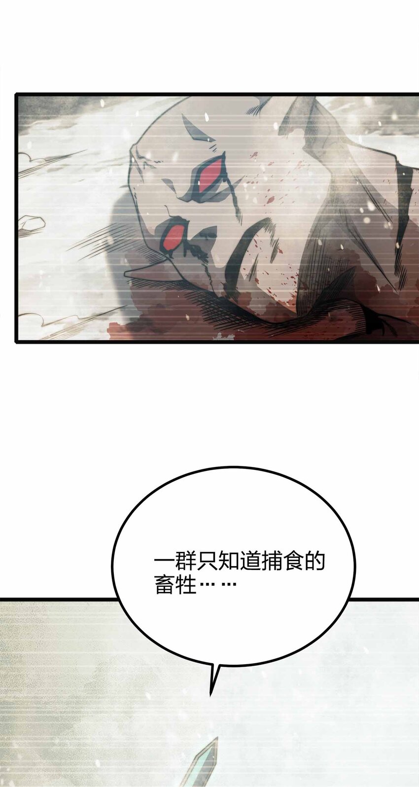 🍟魔王作弊系统 060 吞噬 第5页