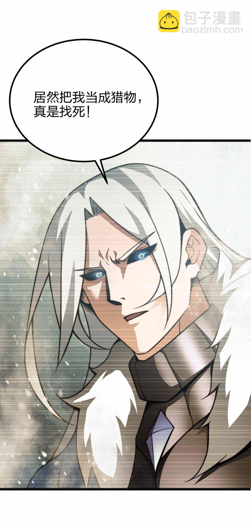 🍟魔王作弊系统 060 吞噬 第7页