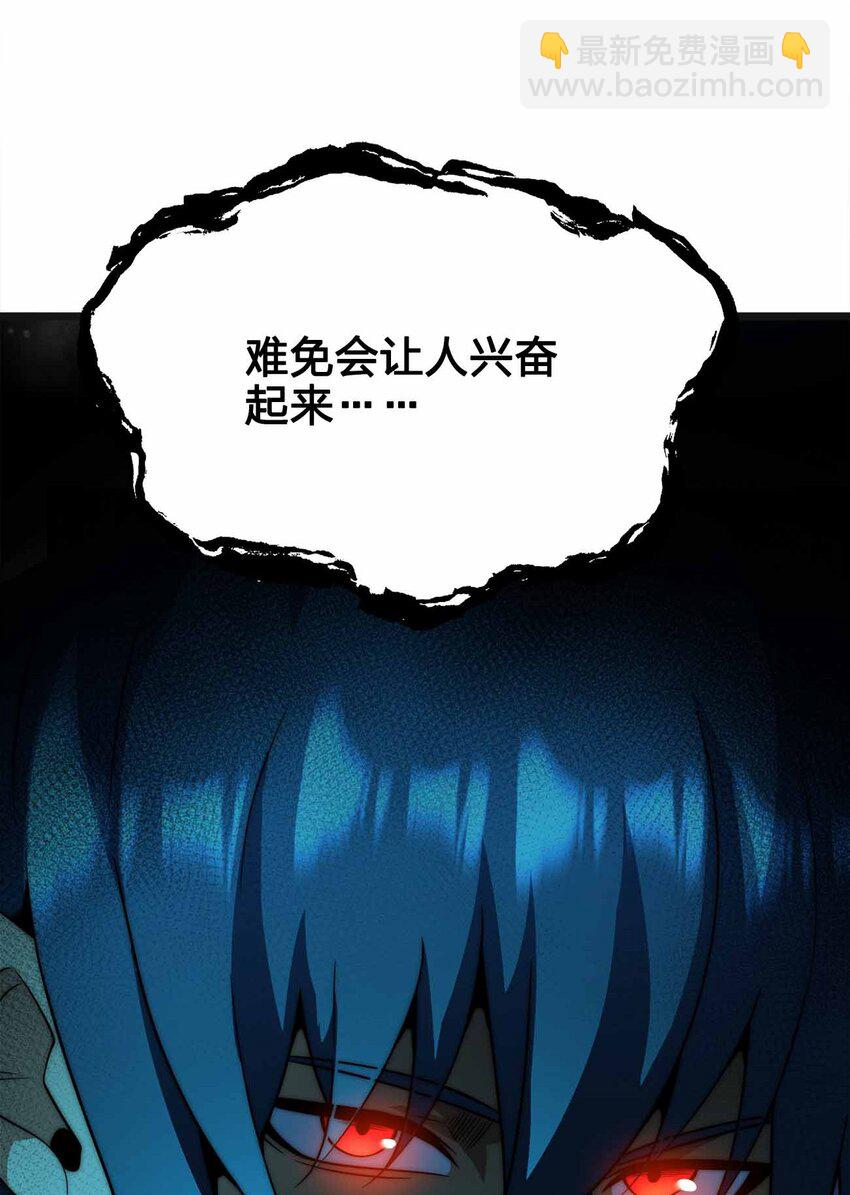 🍟魔王作弊系统 062 各自的底牌 第10页