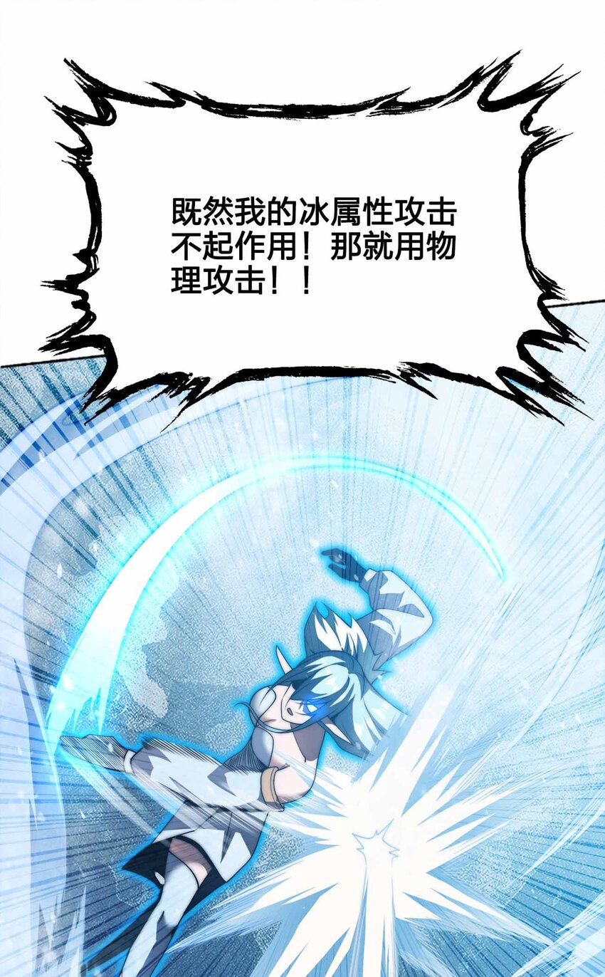 🍟魔王作弊系统 062 各自的底牌 第12页