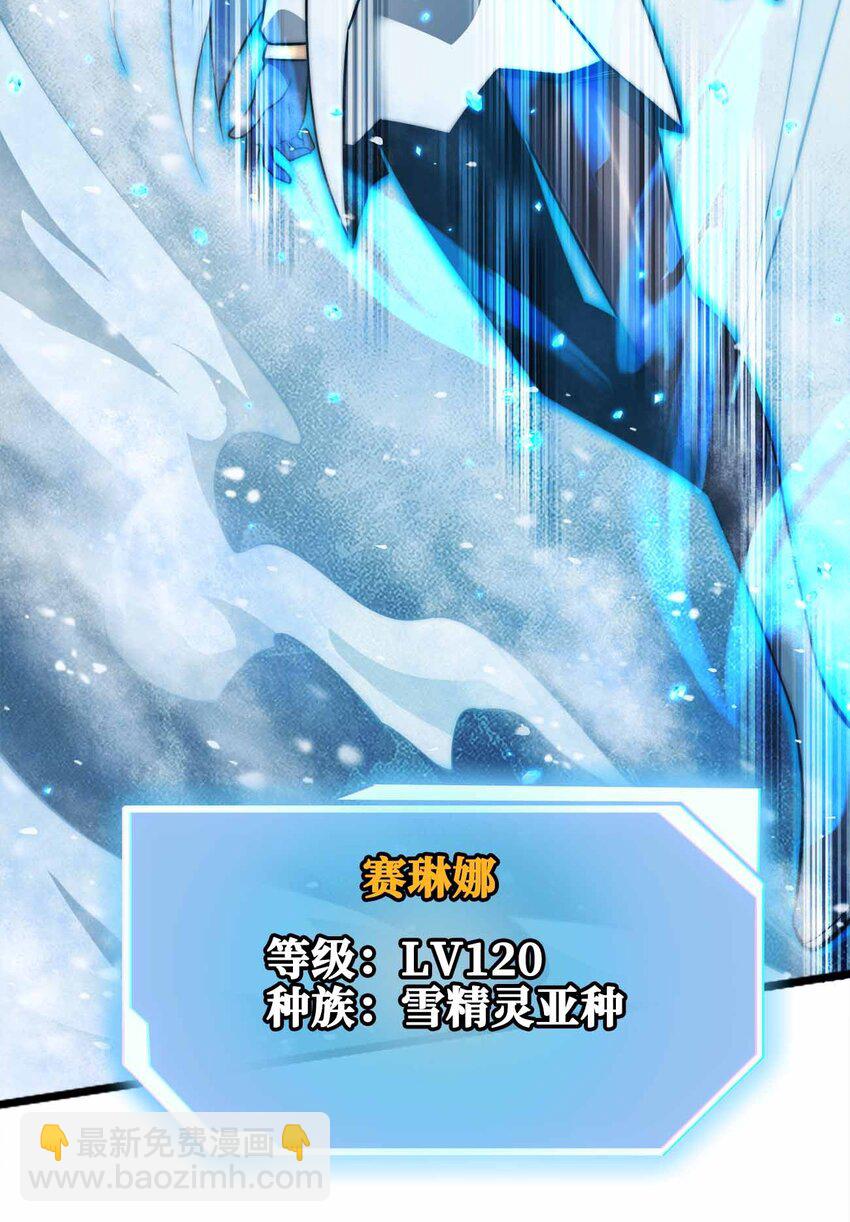 🍟魔王作弊系统 062 各自的底牌 第24页