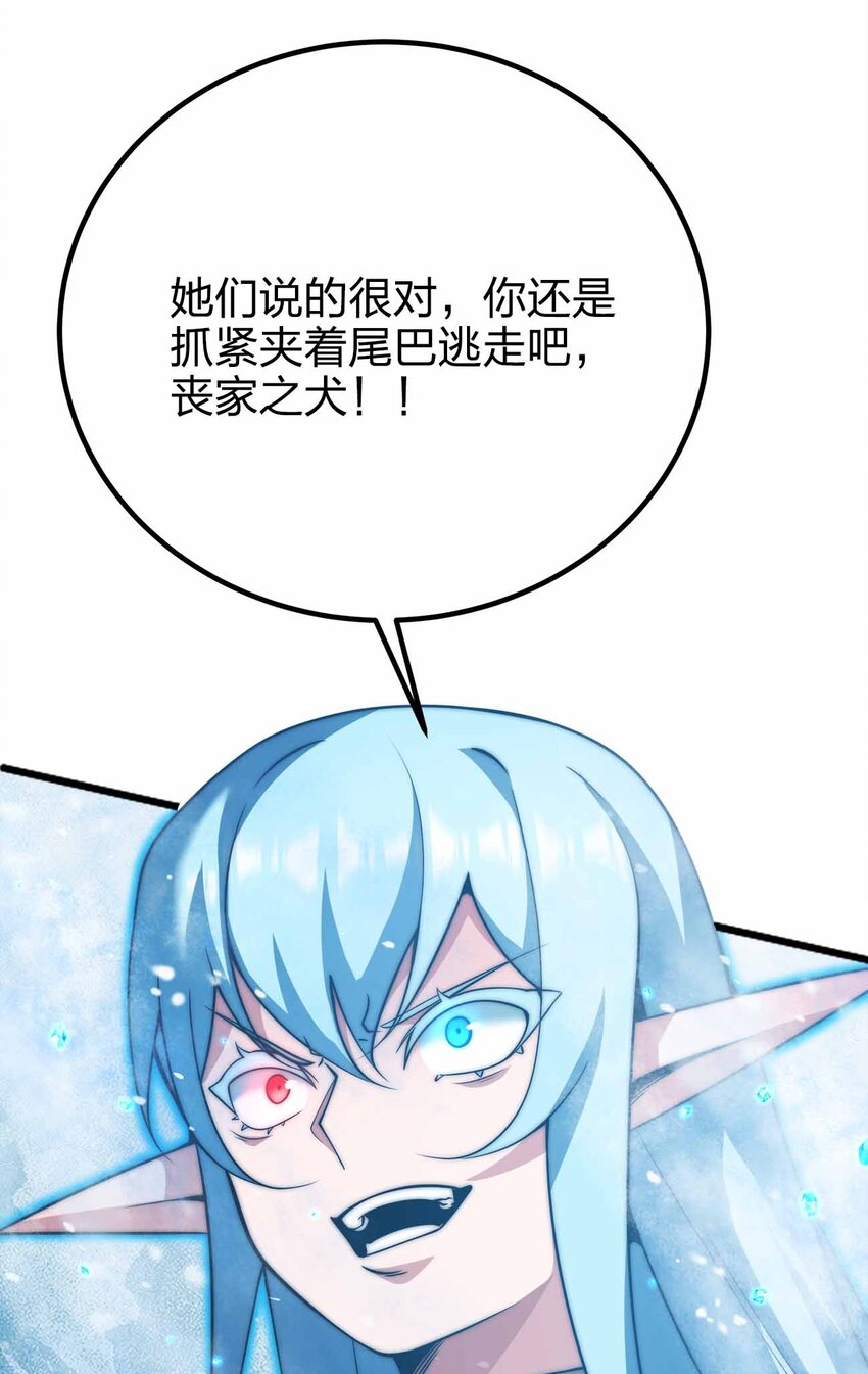 🍟魔王作弊系统 062 各自的底牌 第26页