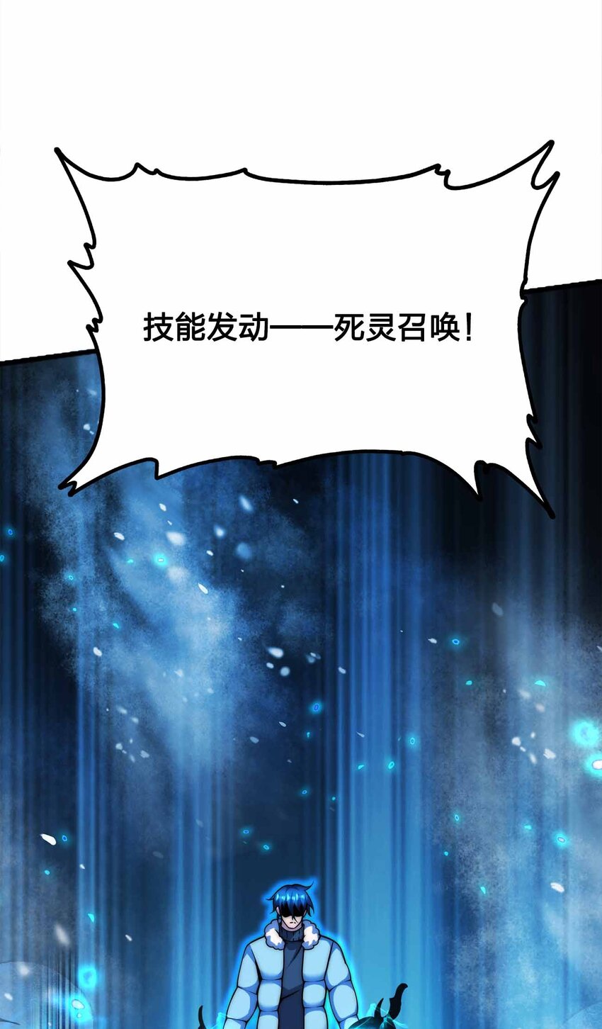 🍟魔王作弊系统 062 各自的底牌 第30页
