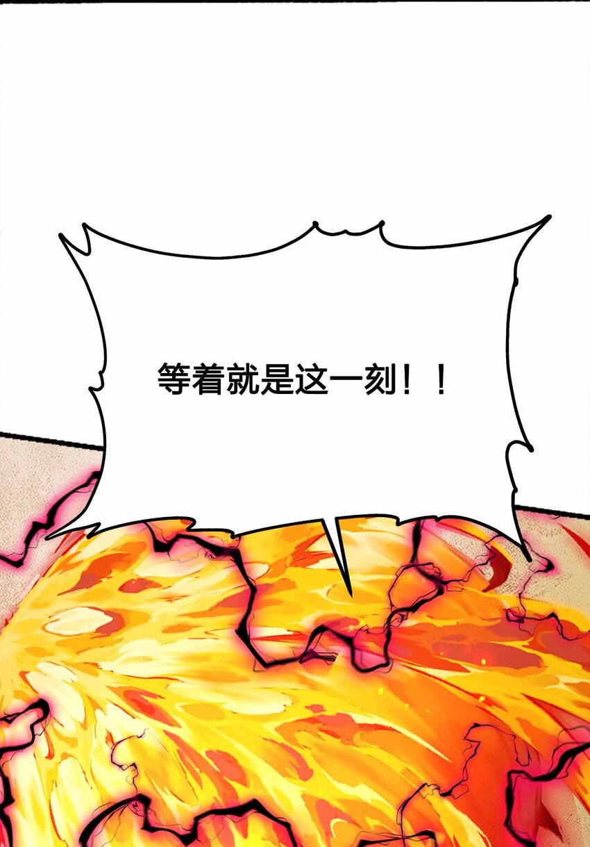 🍟魔王作弊系统 062 各自的底牌 第39页