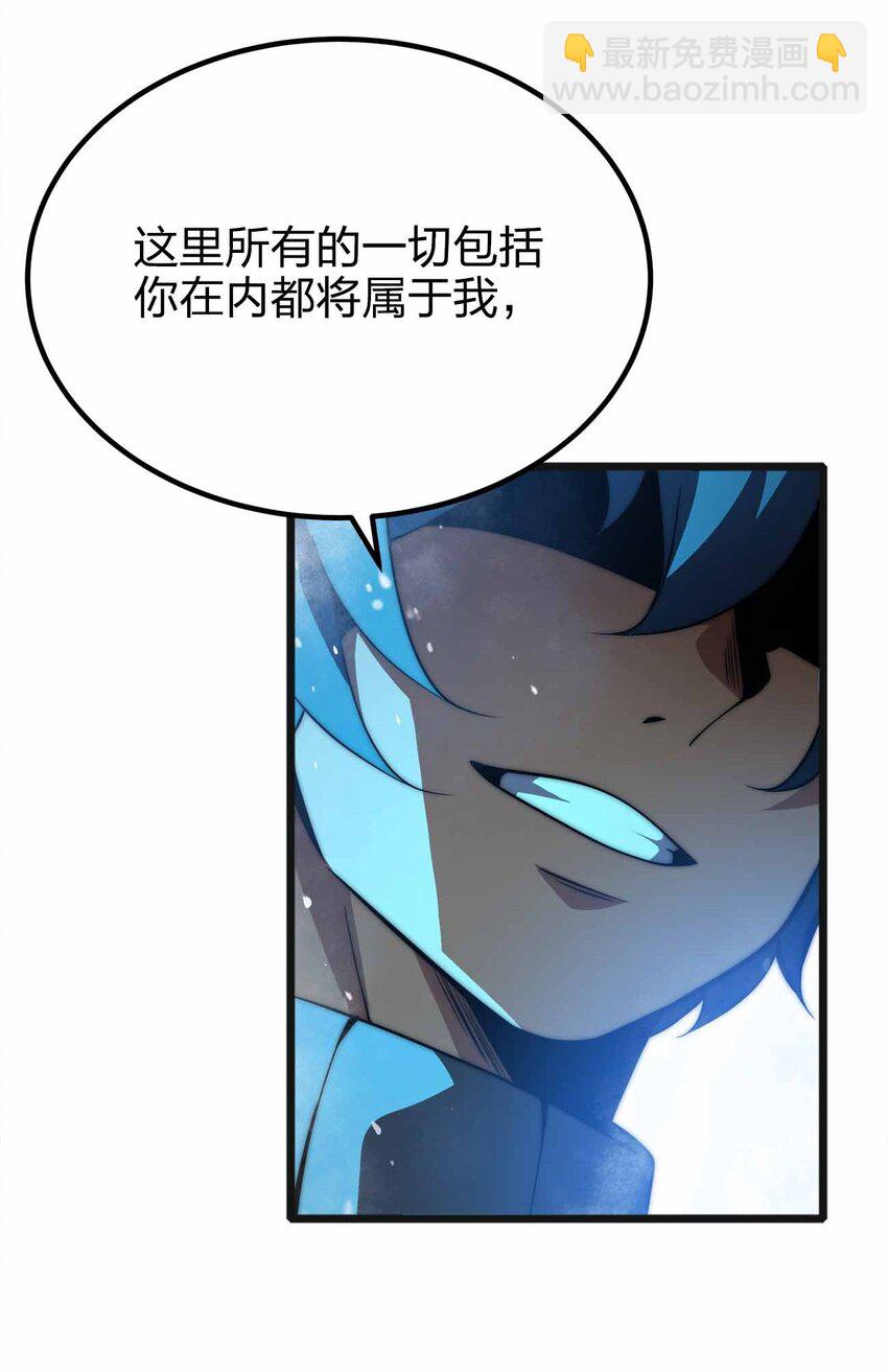 🍟魔王作弊系统 062 各自的底牌 第9页