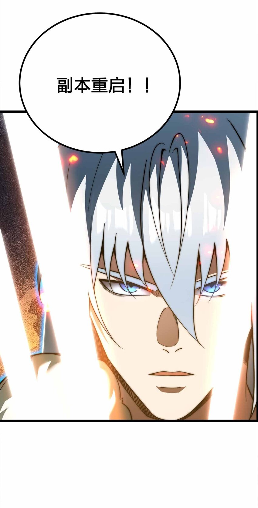 🍟魔王作弊系统 064 凭什么？！ 第17页