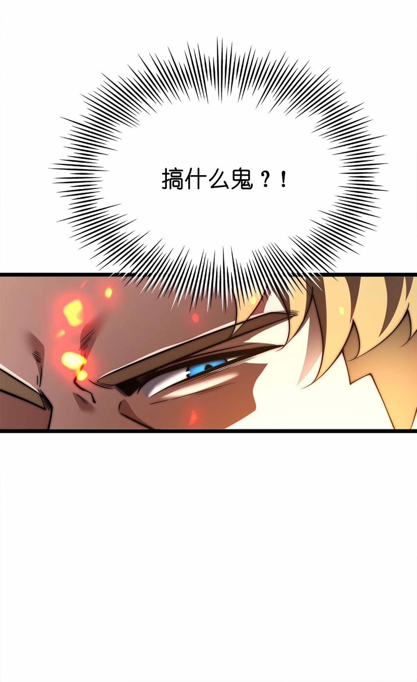 🍟魔王作弊系统 064 凭什么？！ 第19页