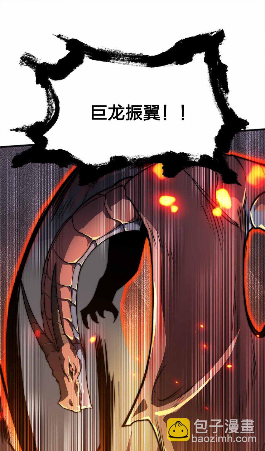 🍟魔王作弊系统 064 凭什么？！ 第36页