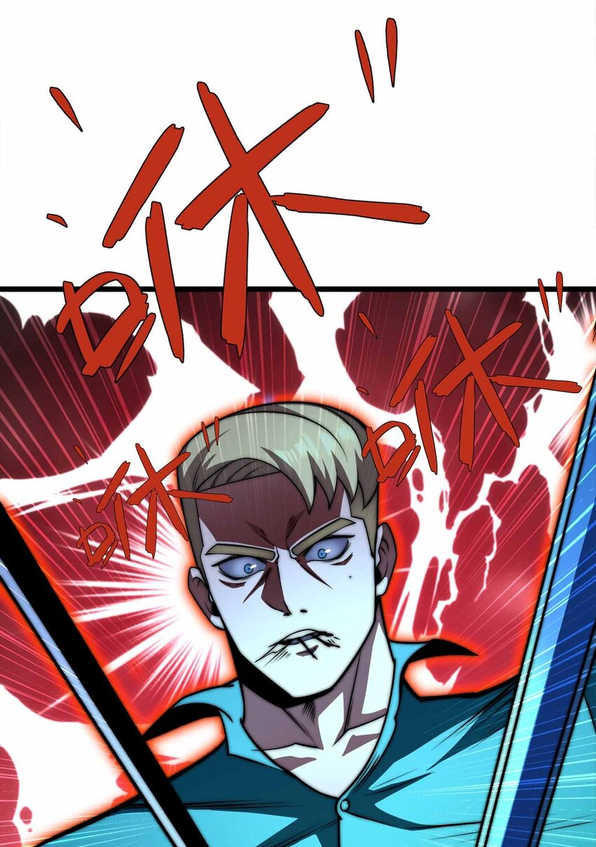 🍟魔王作弊系统 064 凭什么？！ 第43页