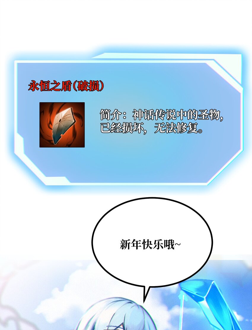 🍟魔王作弊系统 064 凭什么？！ 第47页