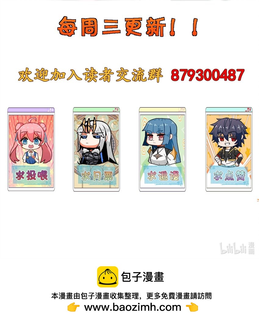 🍟魔王作弊系统 064 凭什么？！ 第49页