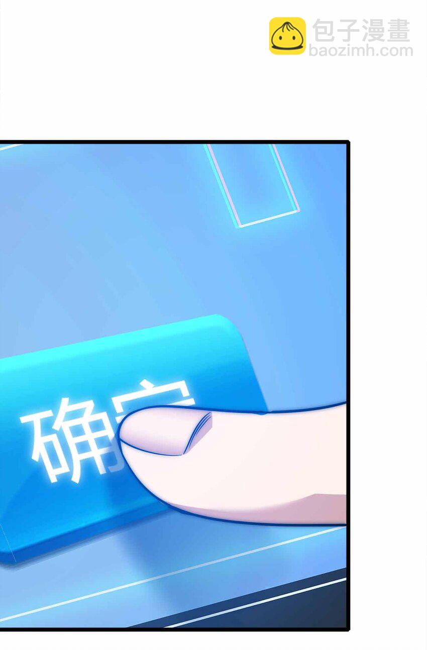 🍟魔王作弊系统 064 凭什么？！ 第8页