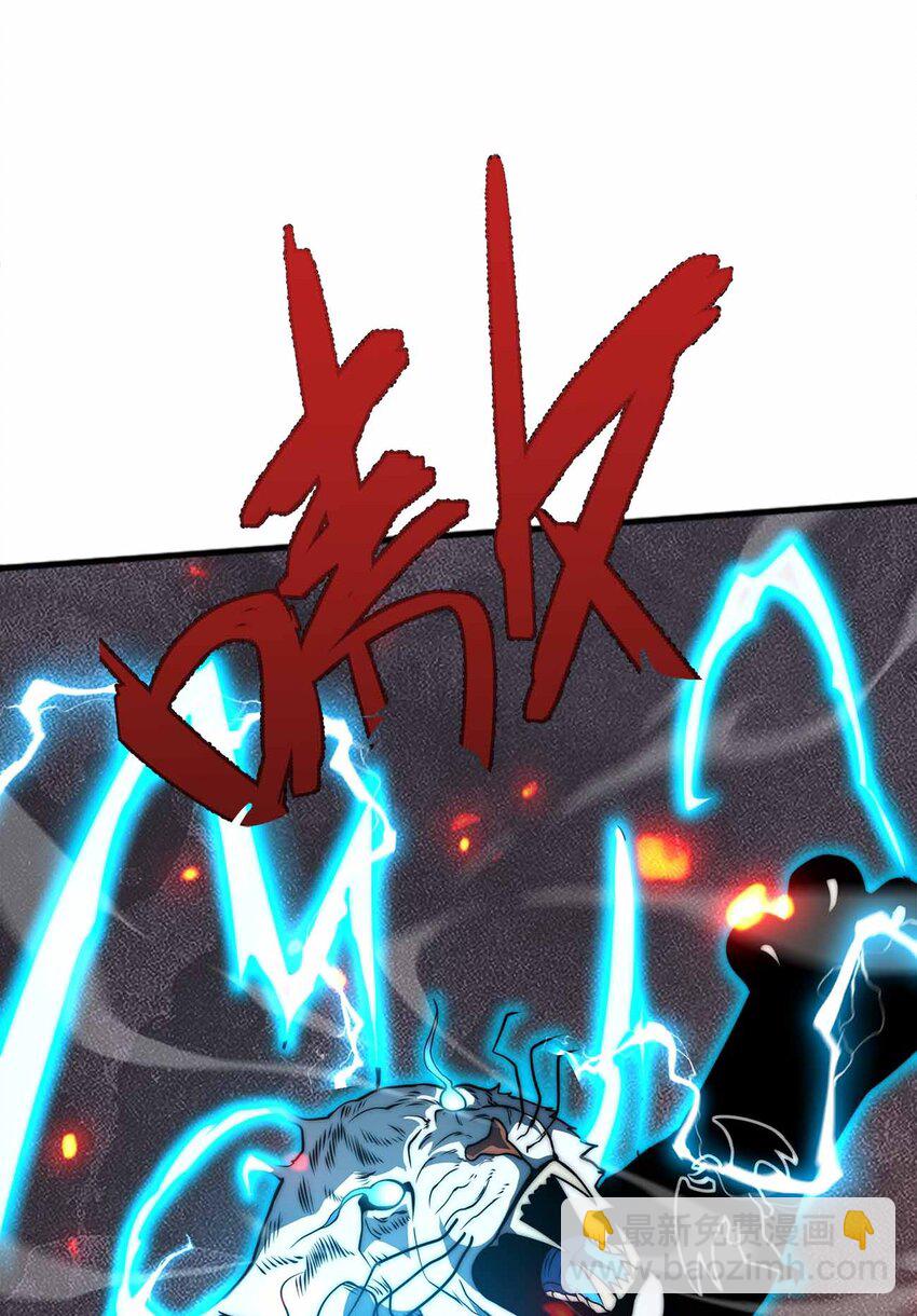 🍟魔王作弊系统 066 魔王心脏 第15页