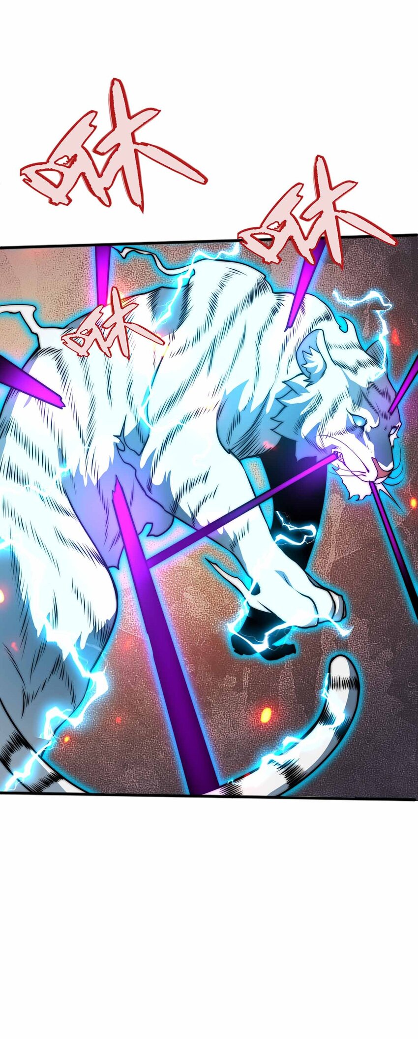 🍟魔王作弊系统 066 魔王心脏 第18页