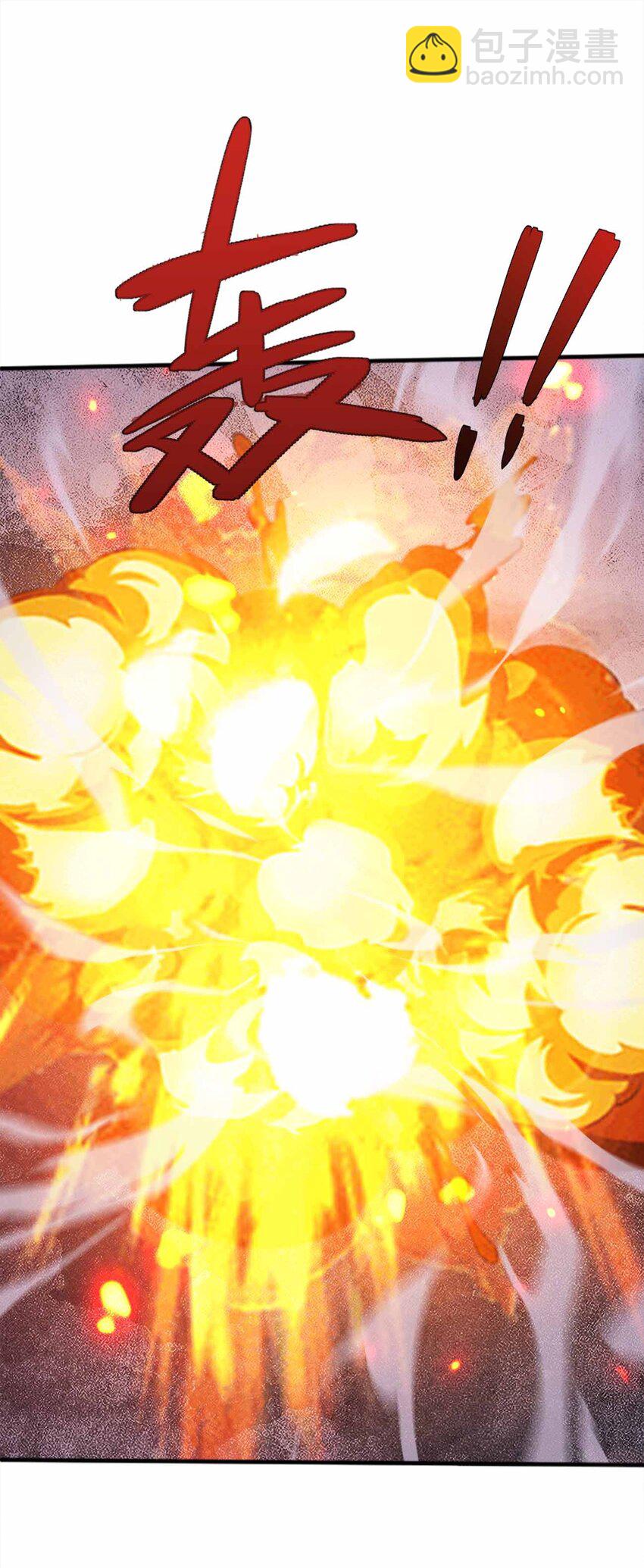 🍟魔王作弊系统 066 魔王心脏 第19页