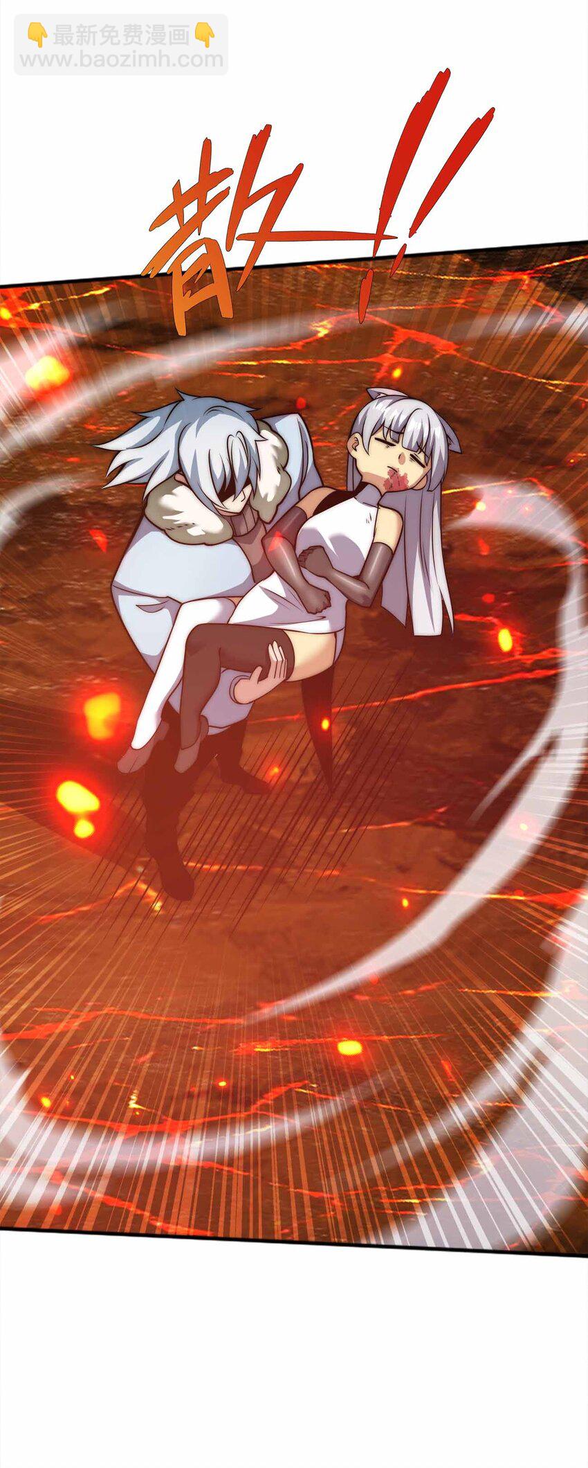 🍟魔王作弊系统 066 魔王心脏 第22页