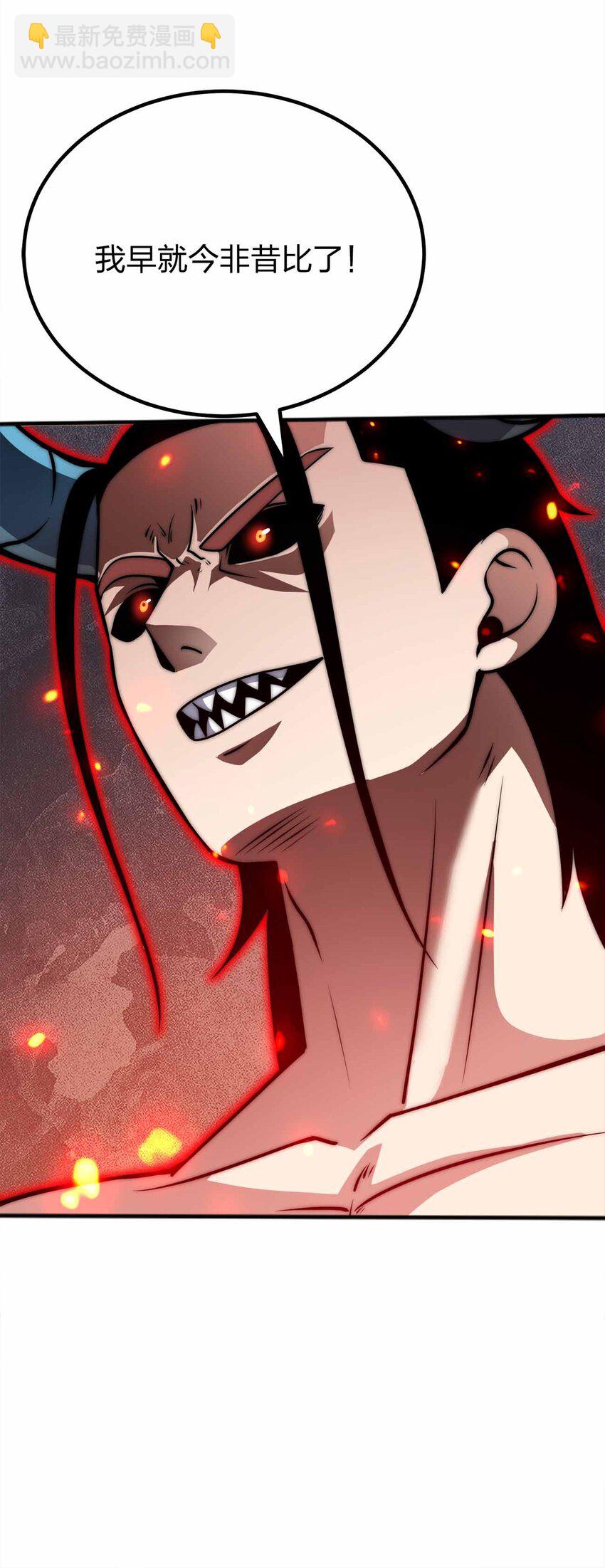 🍟魔王作弊系统 066 魔王心脏 第25页