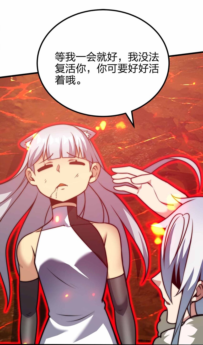 🍟魔王作弊系统 066 魔王心脏 第26页