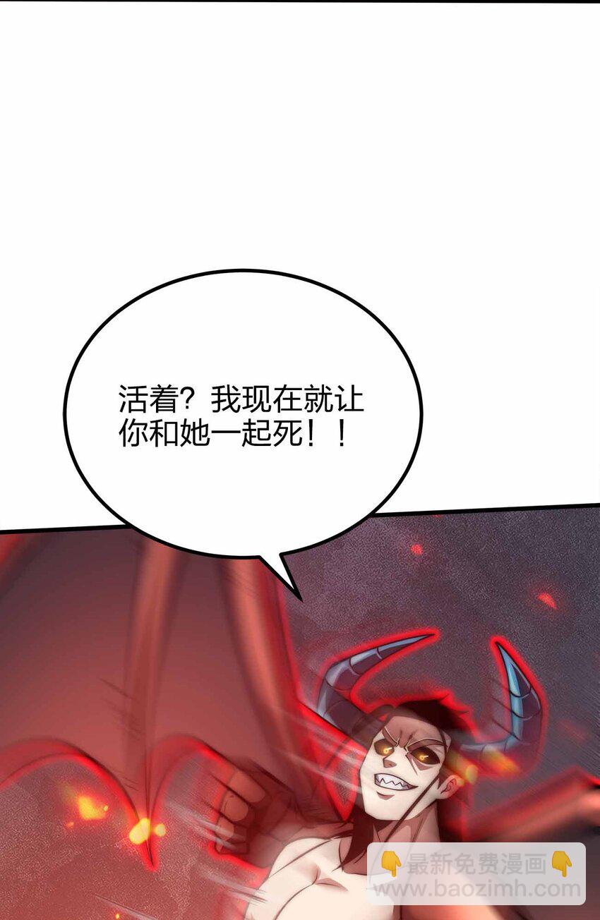 🍟魔王作弊系统 066 魔王心脏 第27页