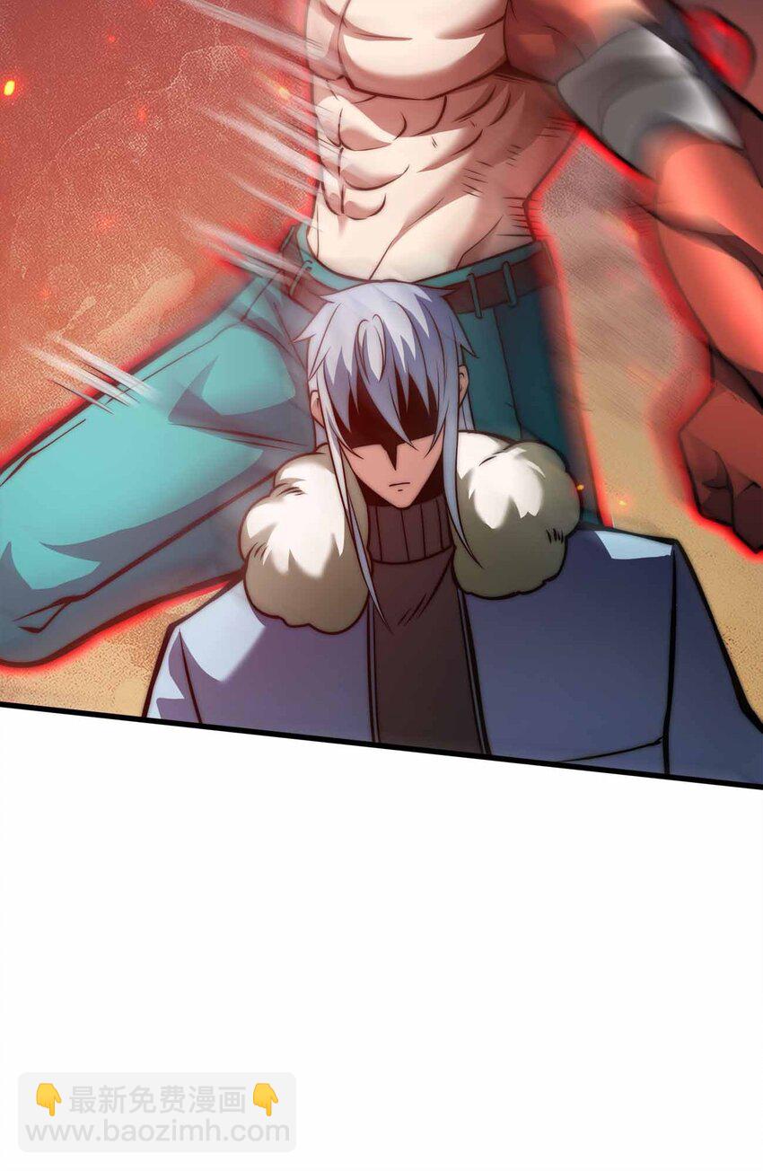 🍟魔王作弊系统 066 魔王心脏 第28页