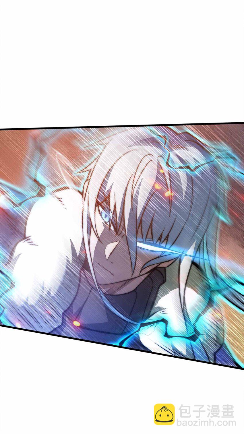 🍟魔王作弊系统 066 魔王心脏 第29页