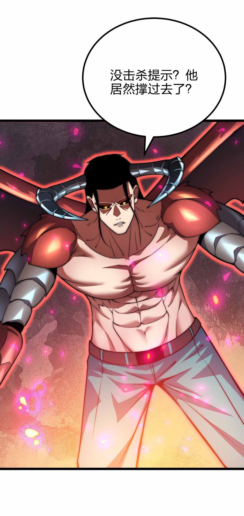 🍟魔王作弊系统 066 魔王心脏 第3页