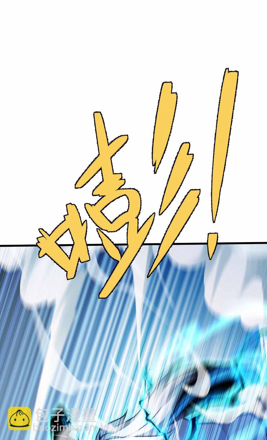 🍟魔王作弊系统 066 魔王心脏 第31页
