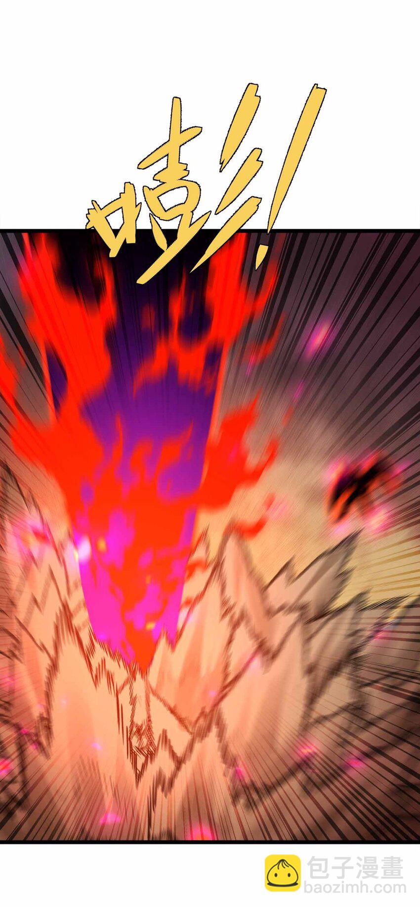 🍟魔王作弊系统 066 魔王心脏 第4页