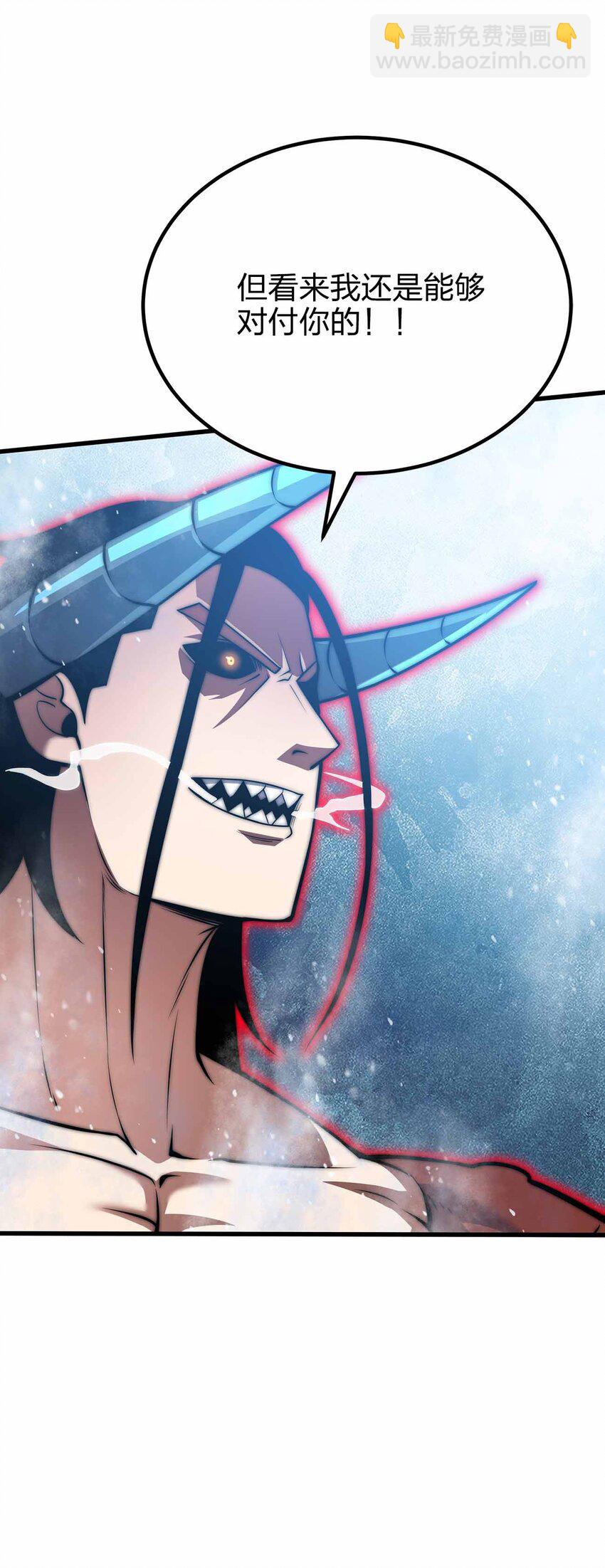 🍟魔王作弊系统 066 魔王心脏 第41页