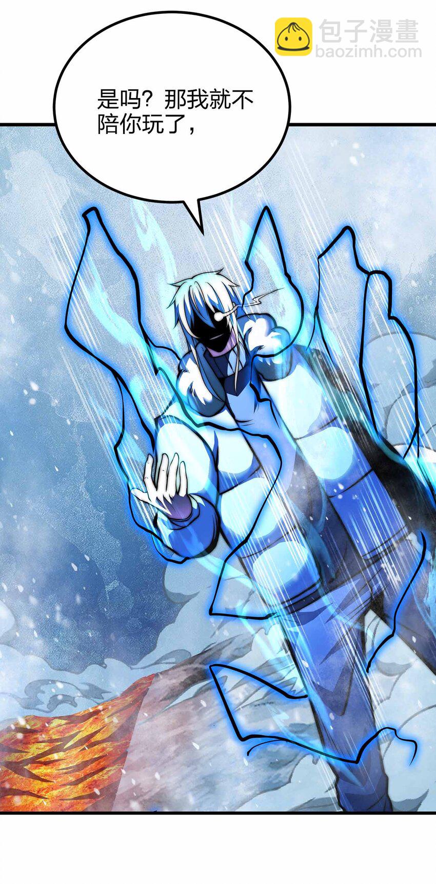 🍟魔王作弊系统 066 魔王心脏 第42页