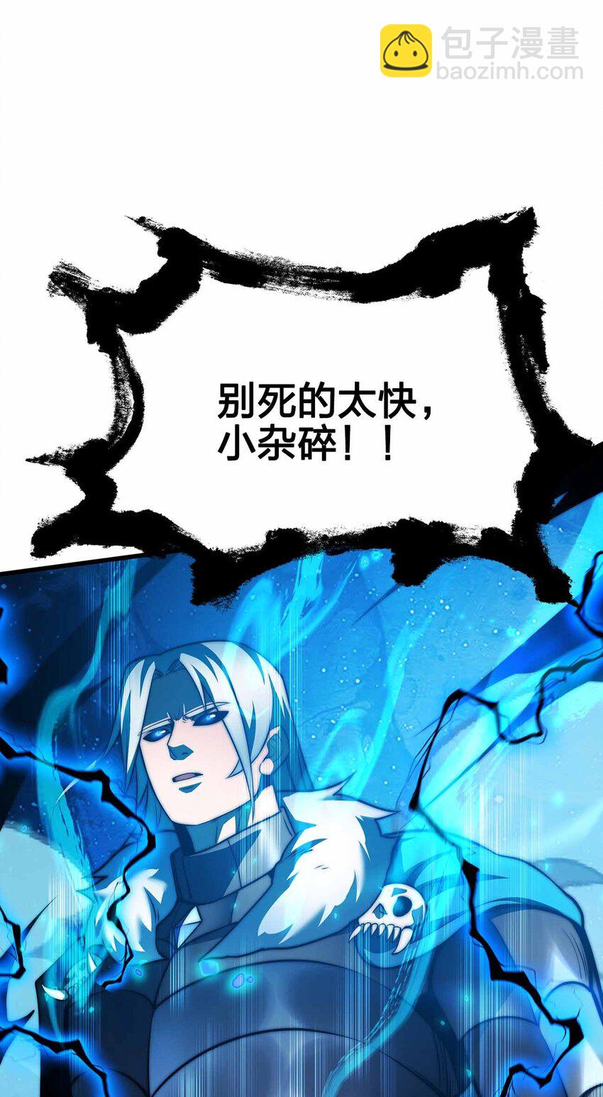 🍟魔王作弊系统 066 魔王心脏 第46页