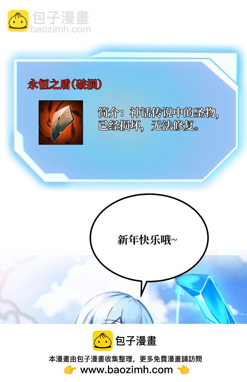 🍟魔王作弊系统 066 魔王心脏 第50页