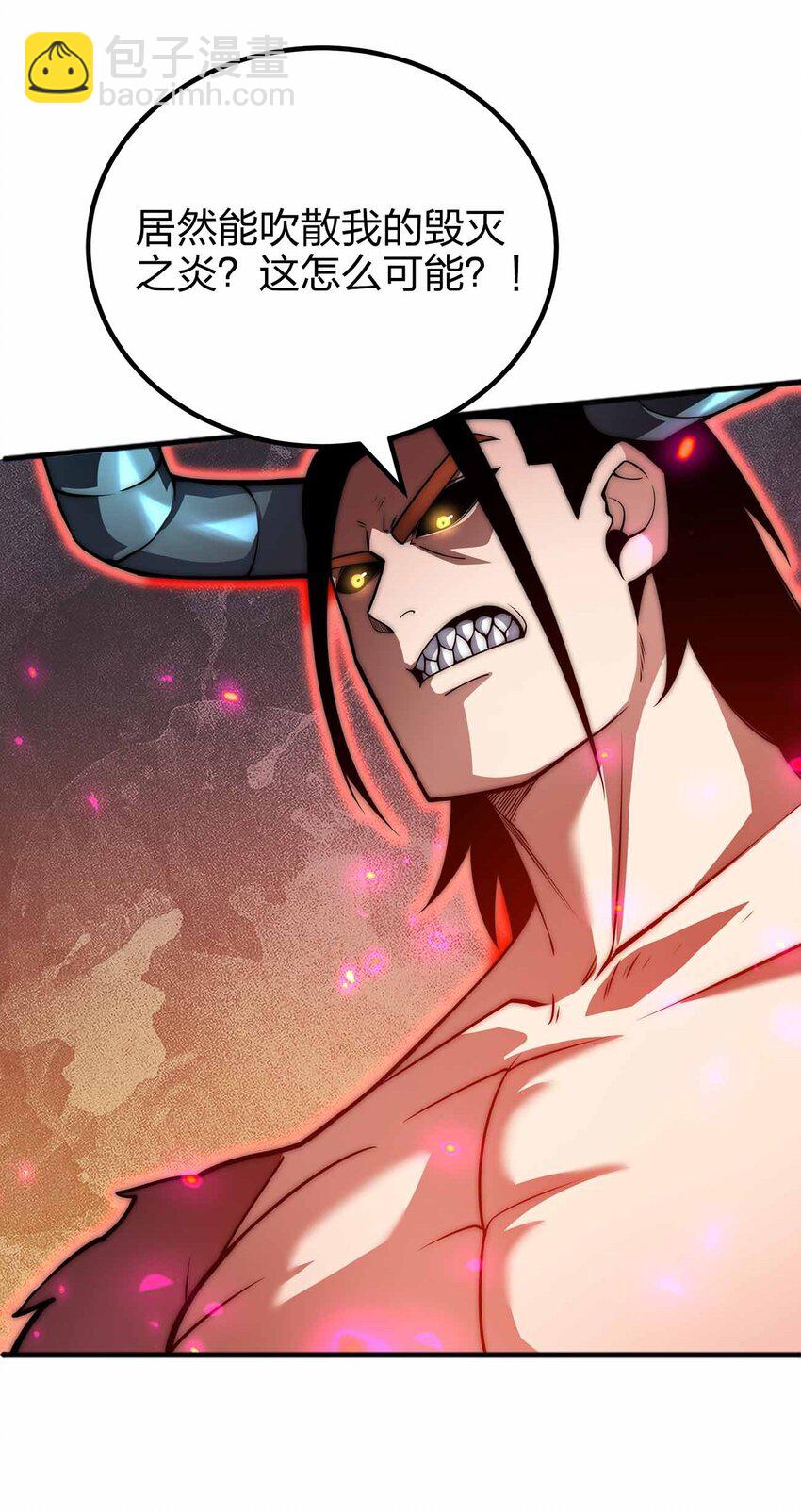 🍟魔王作弊系统 066 魔王心脏 第6页