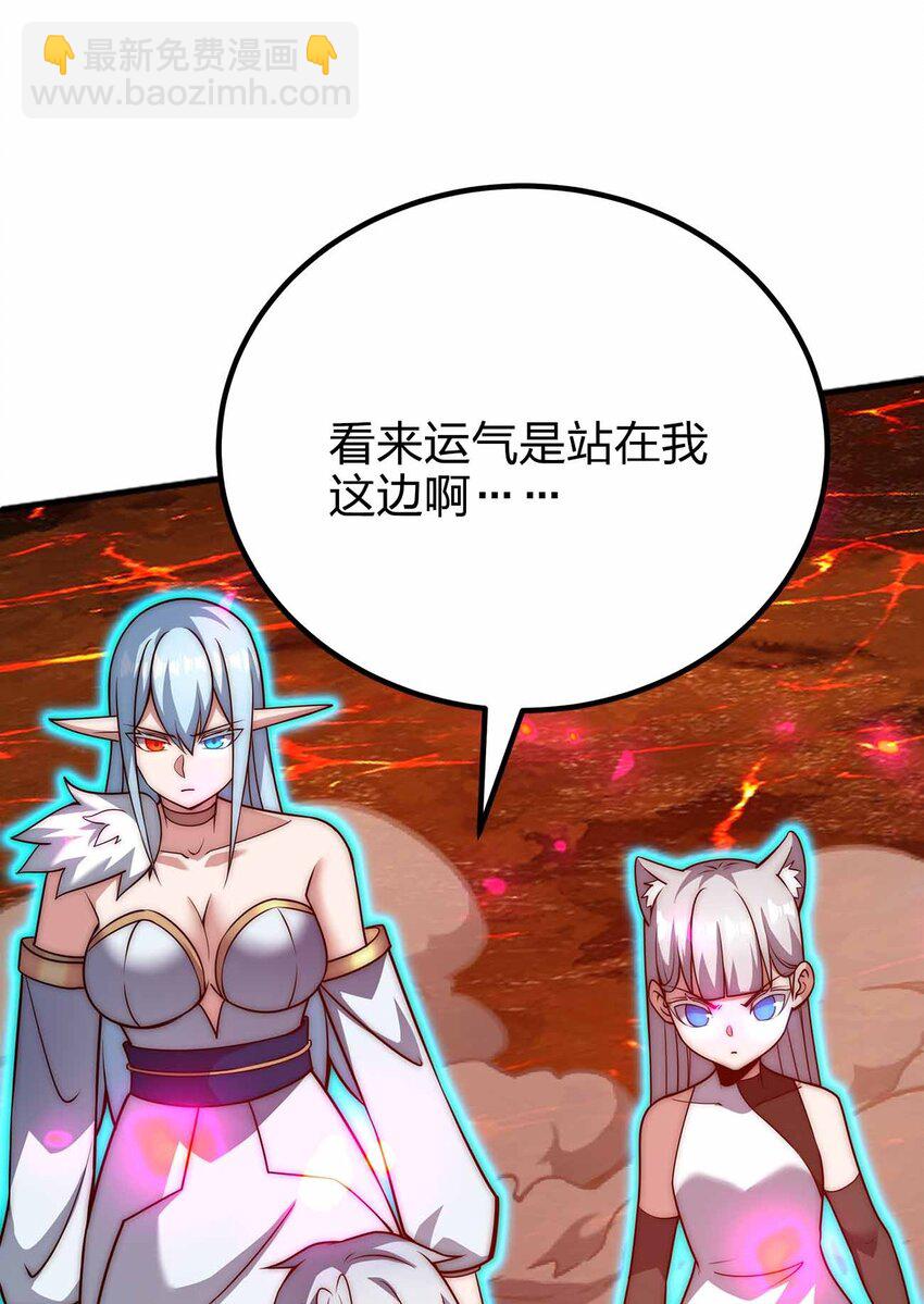 🍟魔王作弊系统 066 魔王心脏 第7页