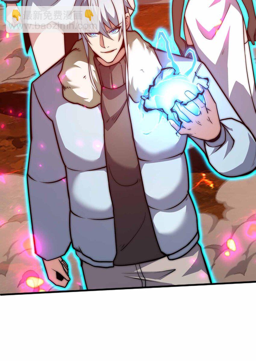 🍟魔王作弊系统 066 魔王心脏 第8页
