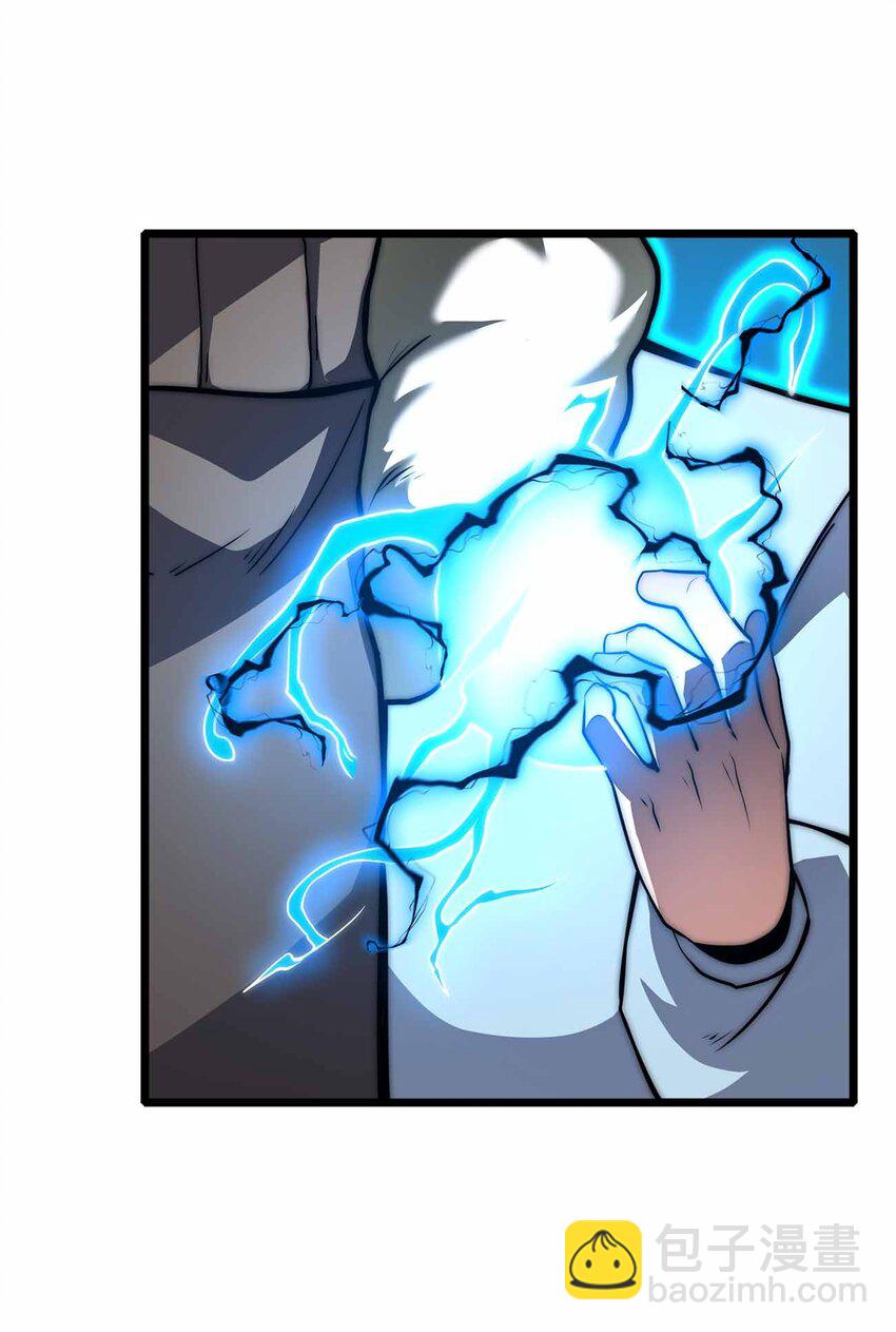 🍟魔王作弊系统 066 魔王心脏 第9页