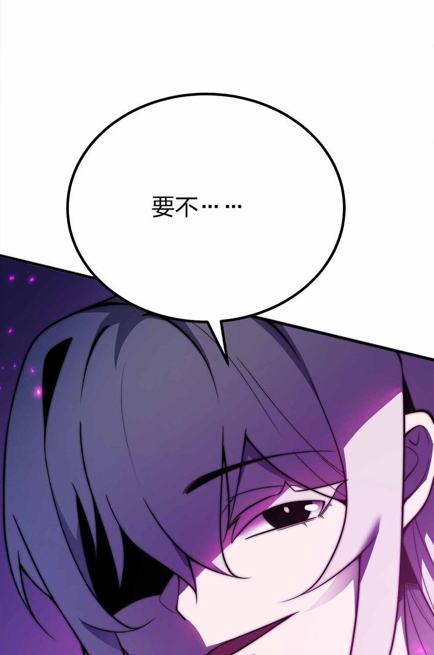🍟魔王作弊系统 068 合作 第13页