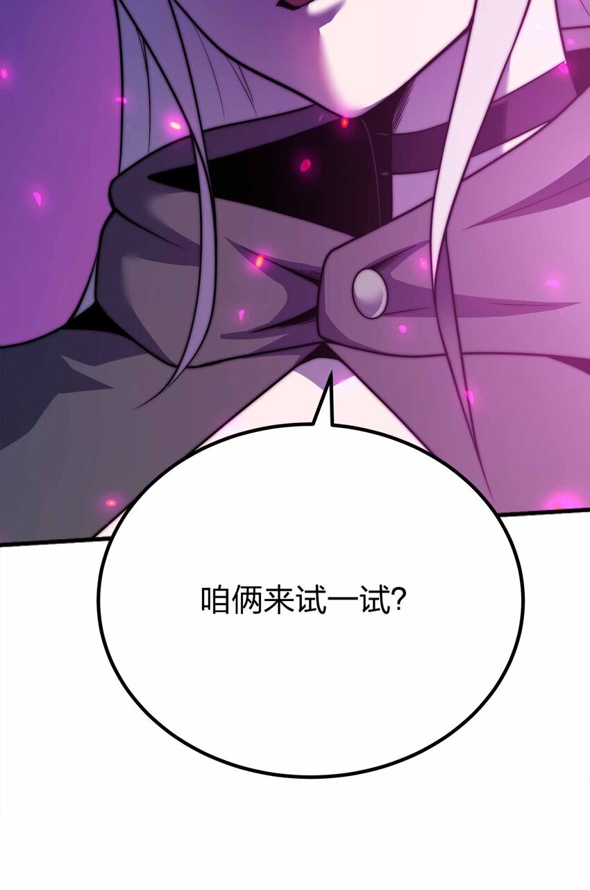 🍟魔王作弊系统 068 合作 第14页