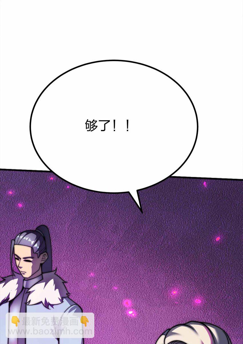 🍟魔王作弊系统 068 合作 第16页